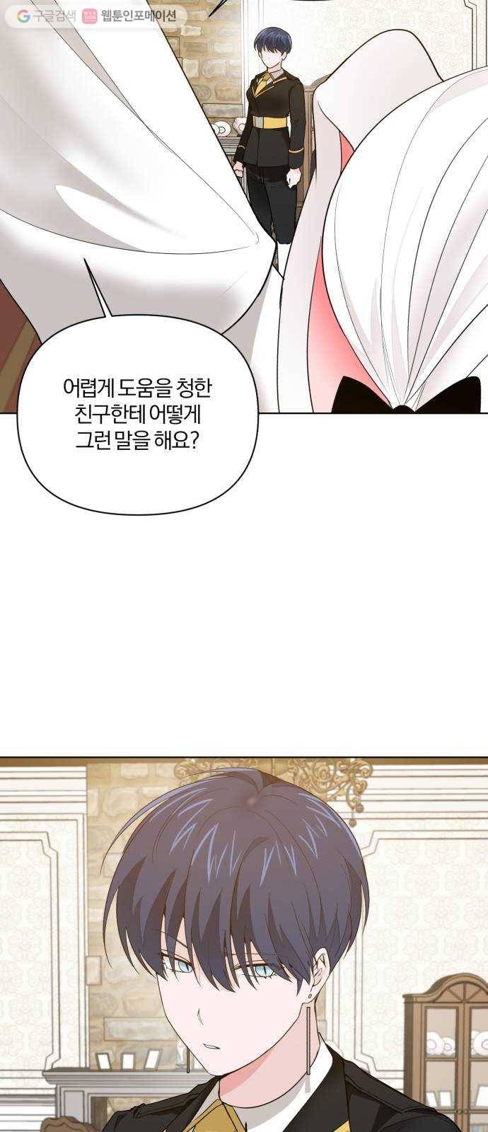 아침을 지나 밤으로 20화 7