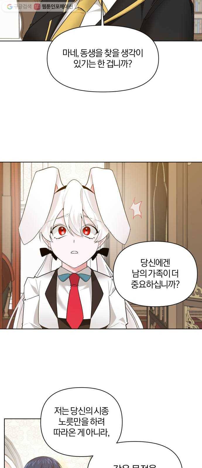 아침을 지나 밤으로 20화 8