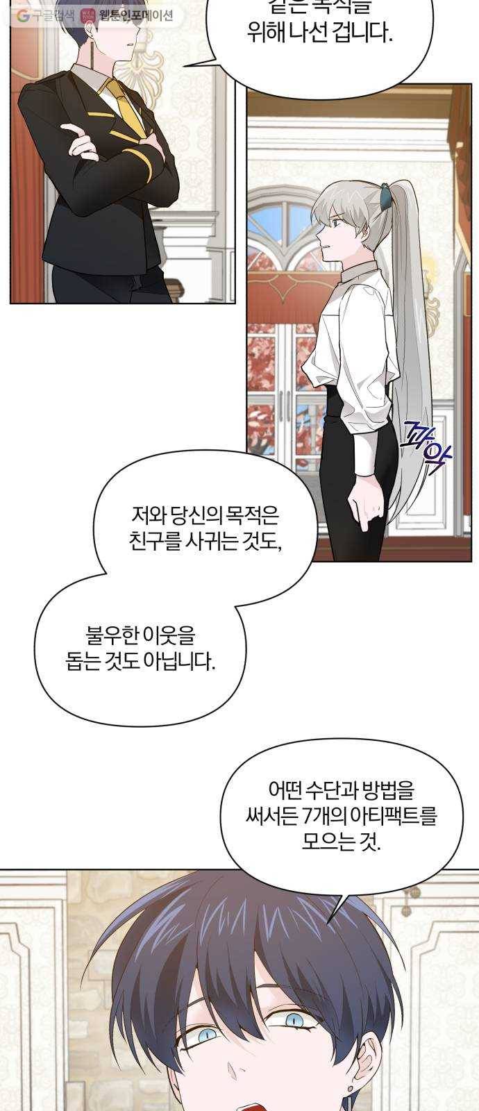 아침을 지나 밤으로 20화 9