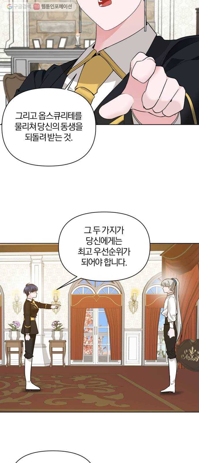 아침을 지나 밤으로 20화 10