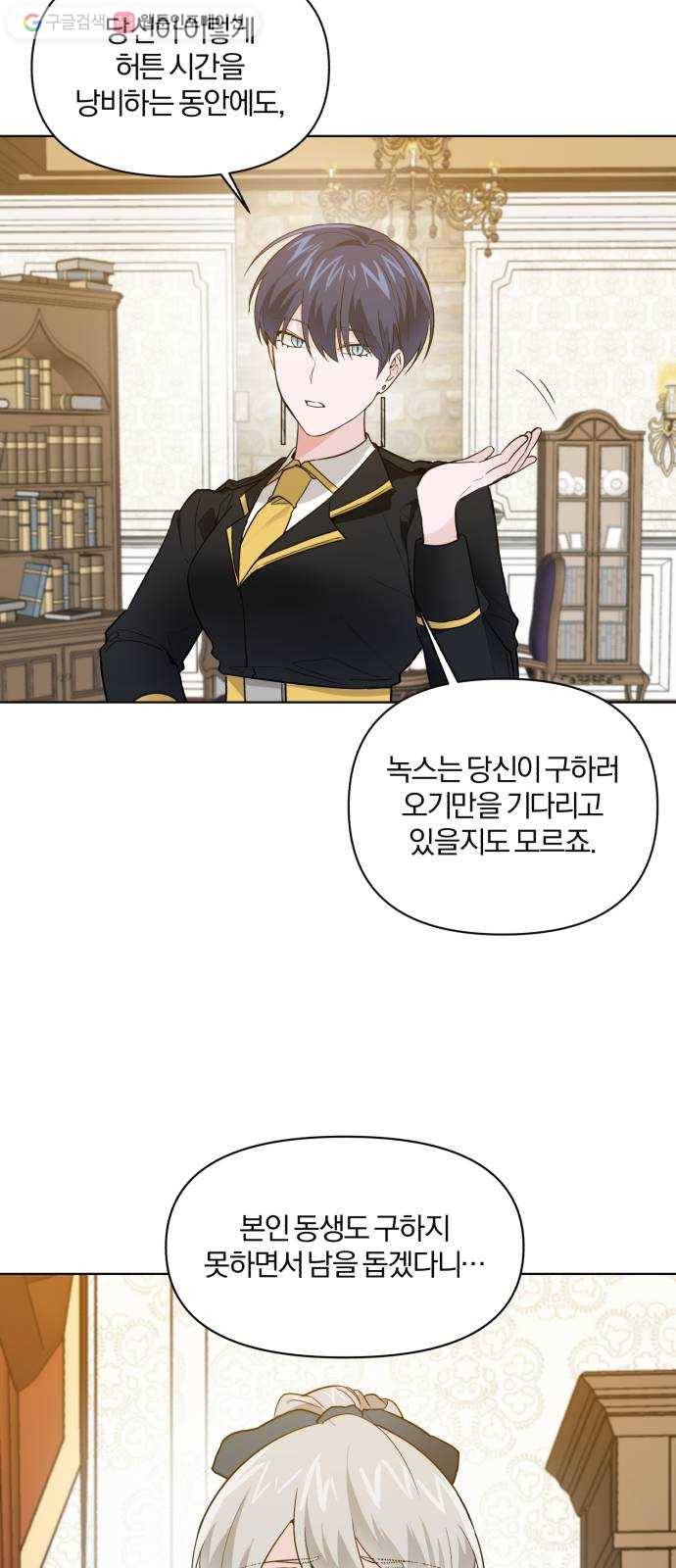 아침을 지나 밤으로 20화 11