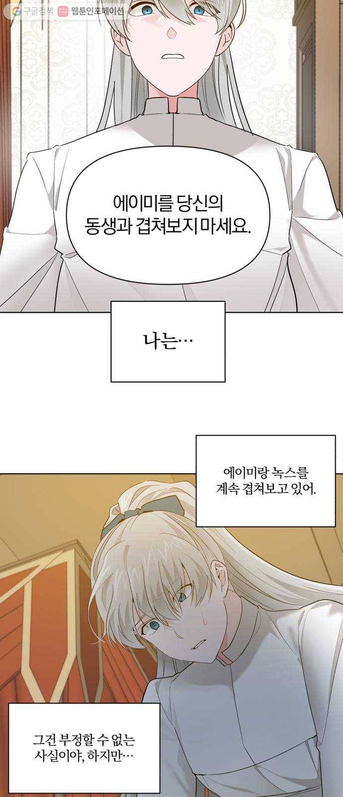 아침을 지나 밤으로 20화 12