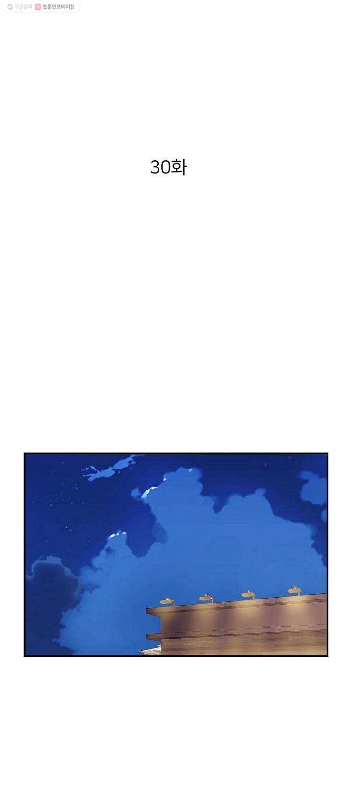 안녕, 이바다씨 30화 3
