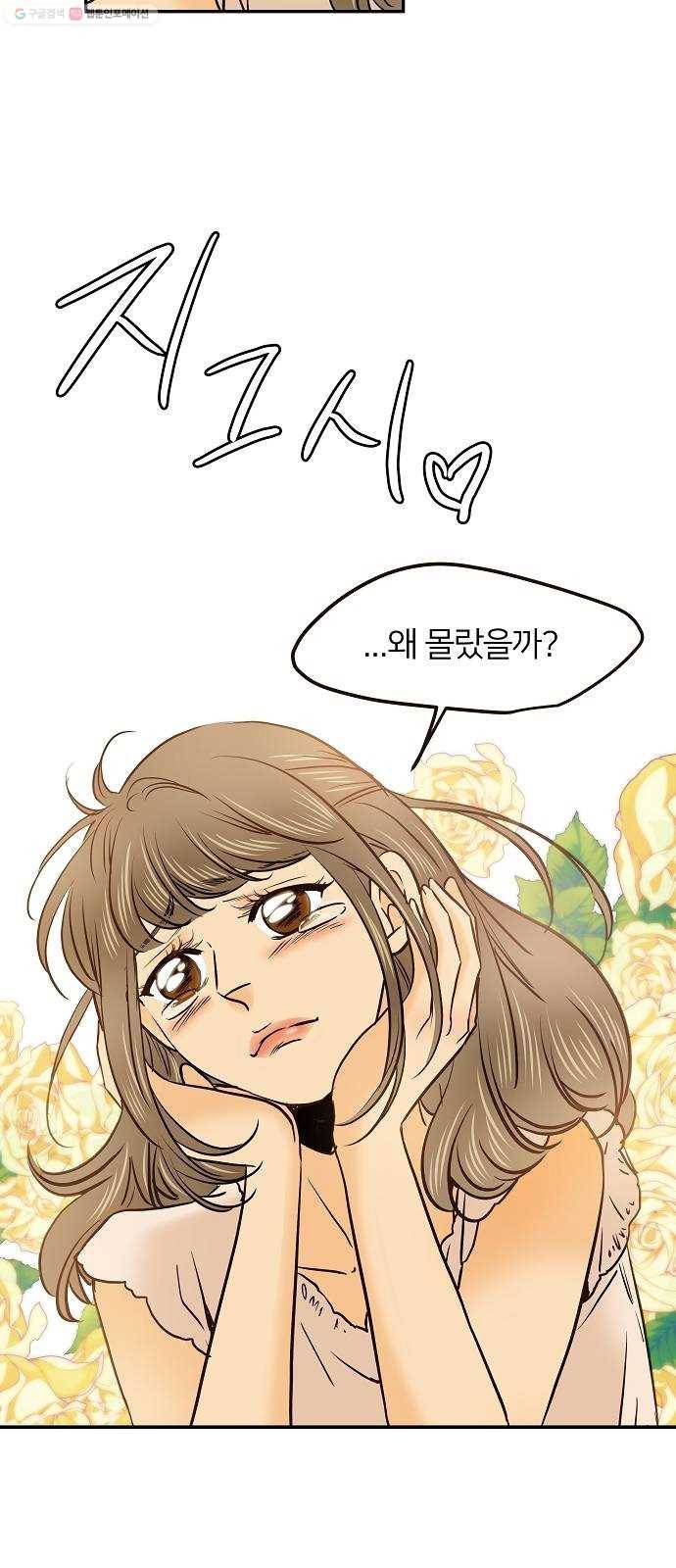 안녕, 이바다씨 30화 13