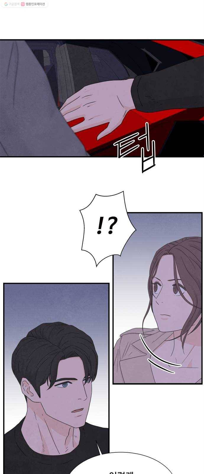 모두 너였다 7화 2
