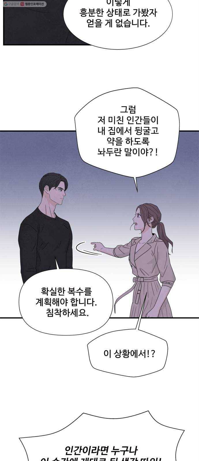 모두 너였다 7화 3