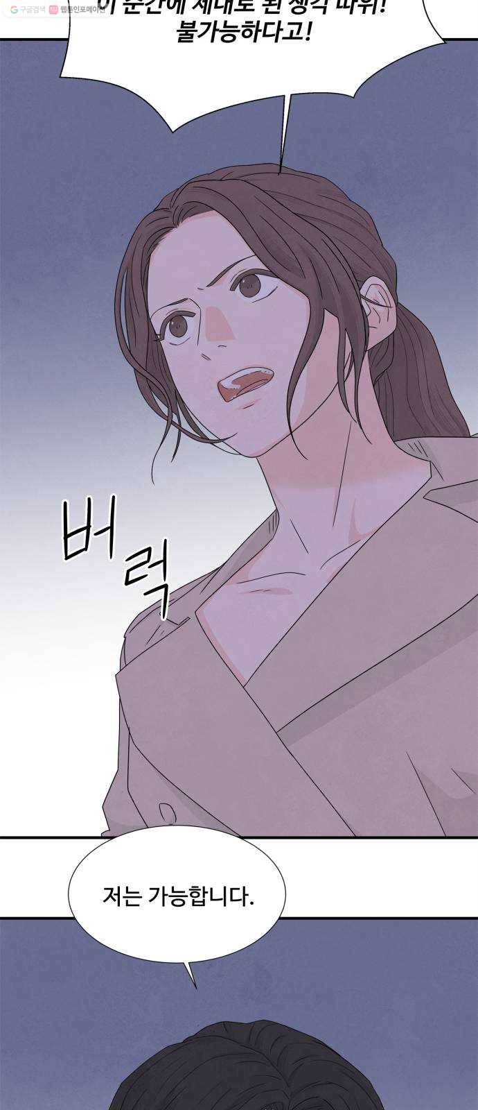 모두 너였다 7화 4