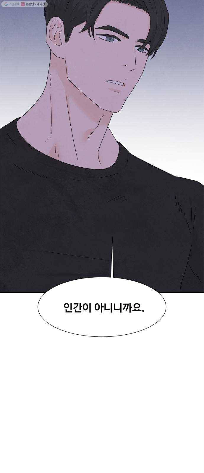 모두 너였다 7화 5