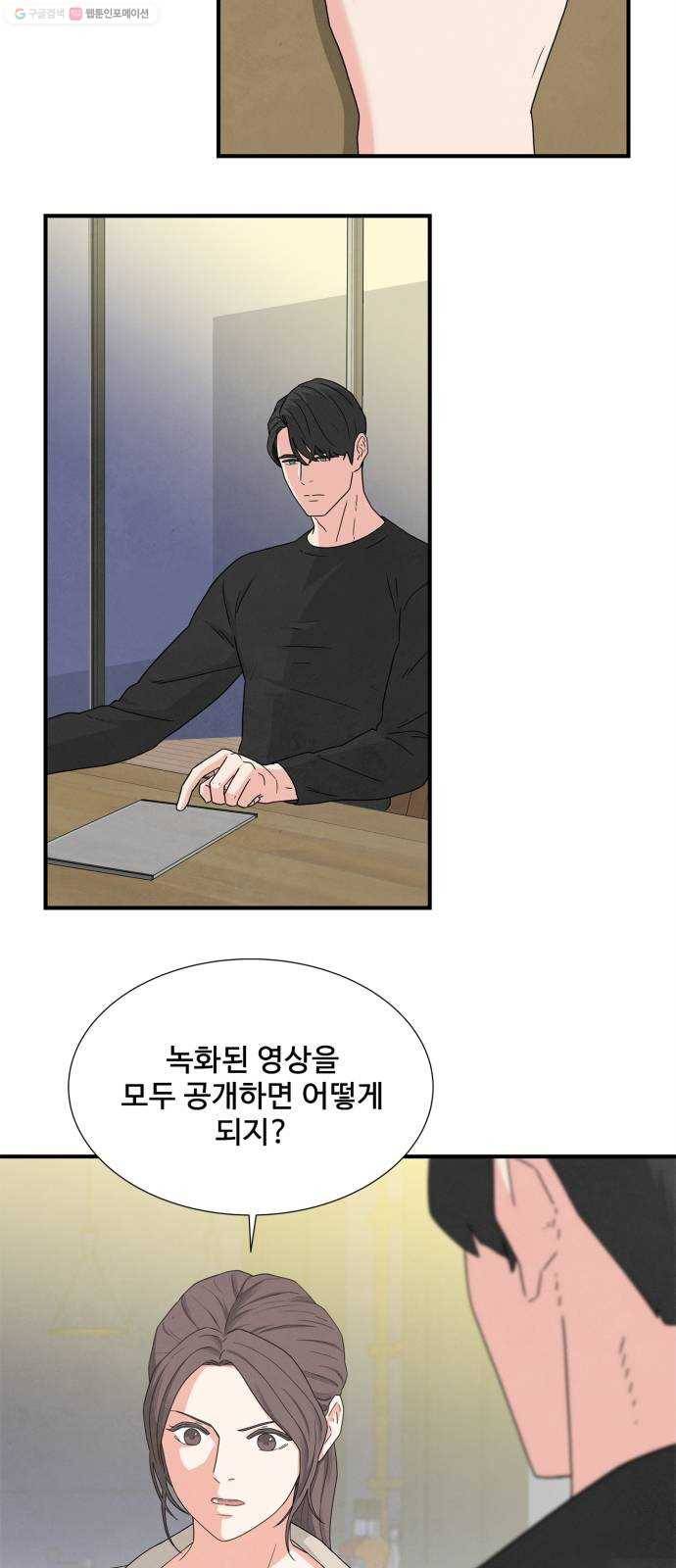 모두 너였다 7화 8