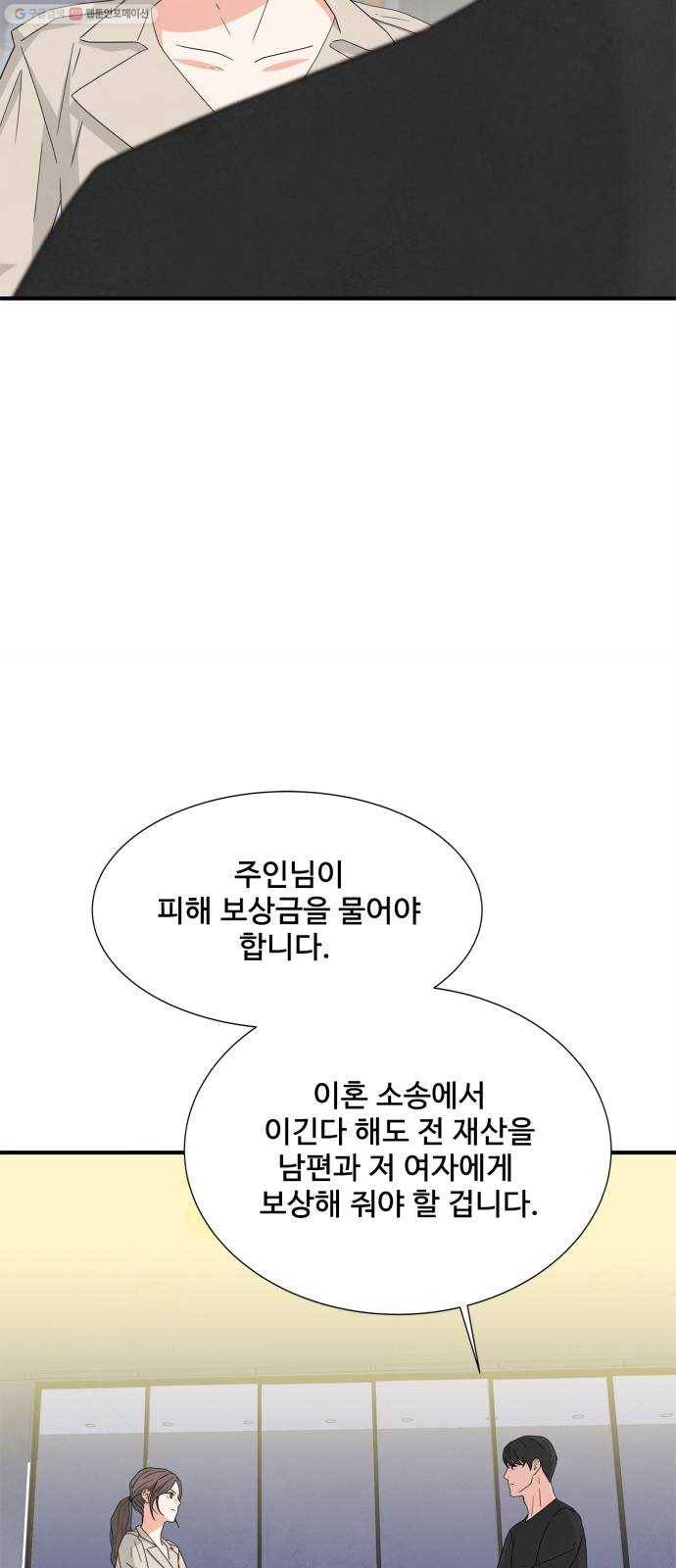 모두 너였다 7화 9