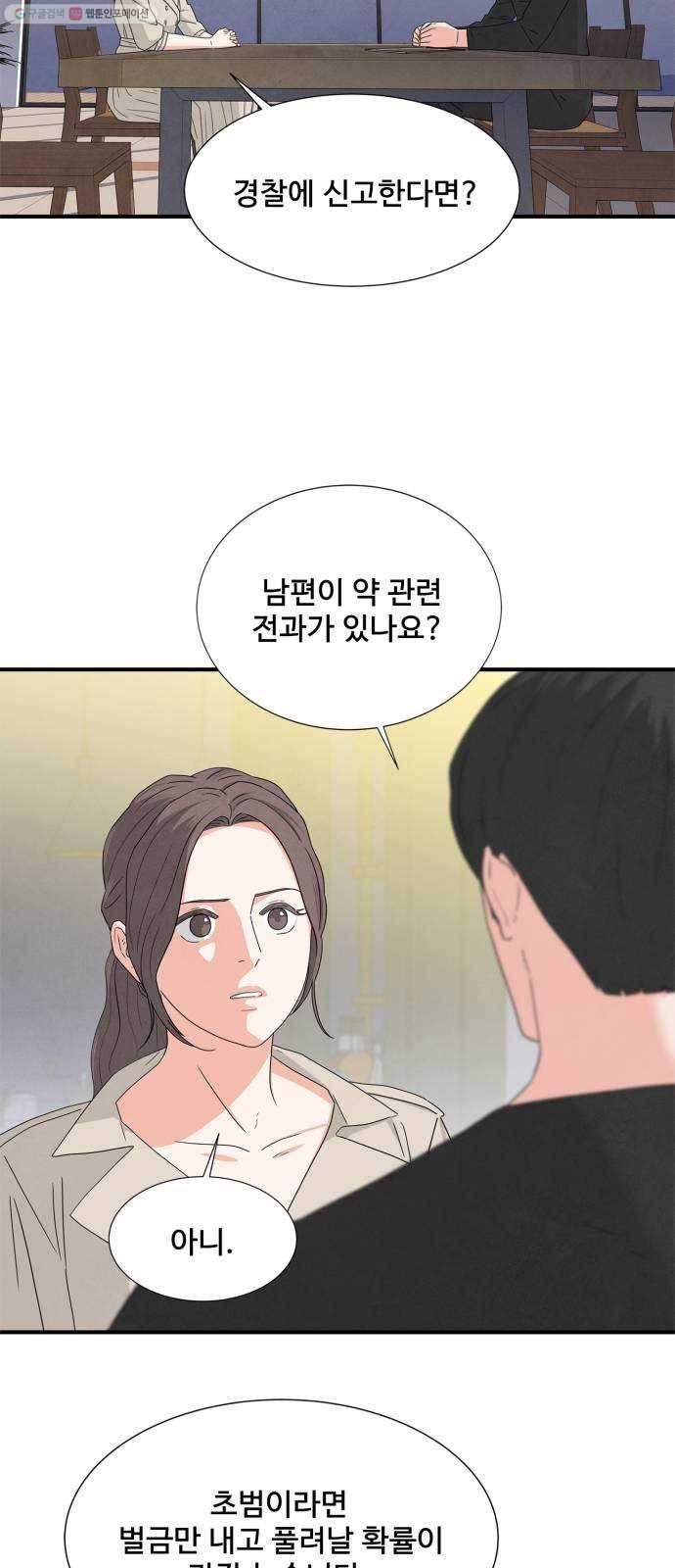 모두 너였다 7화 10