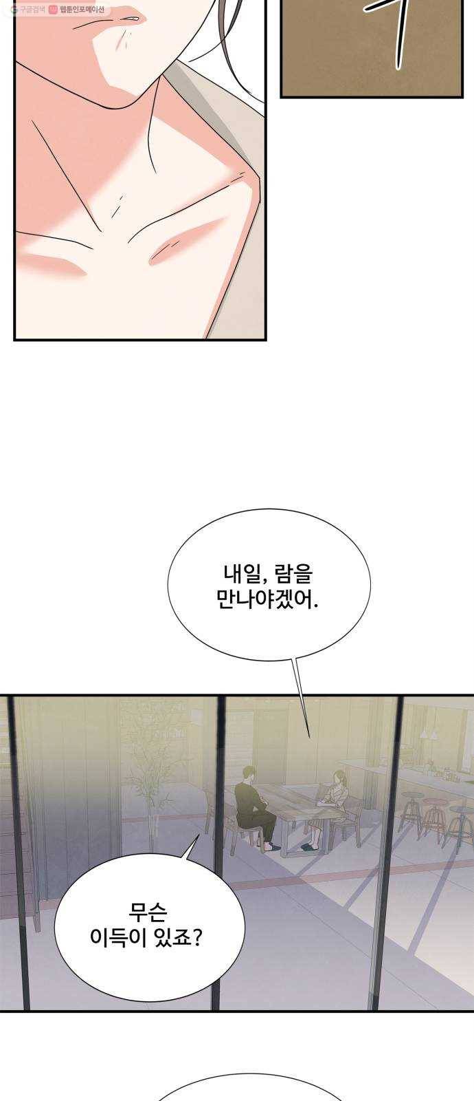 모두 너였다 7화 12