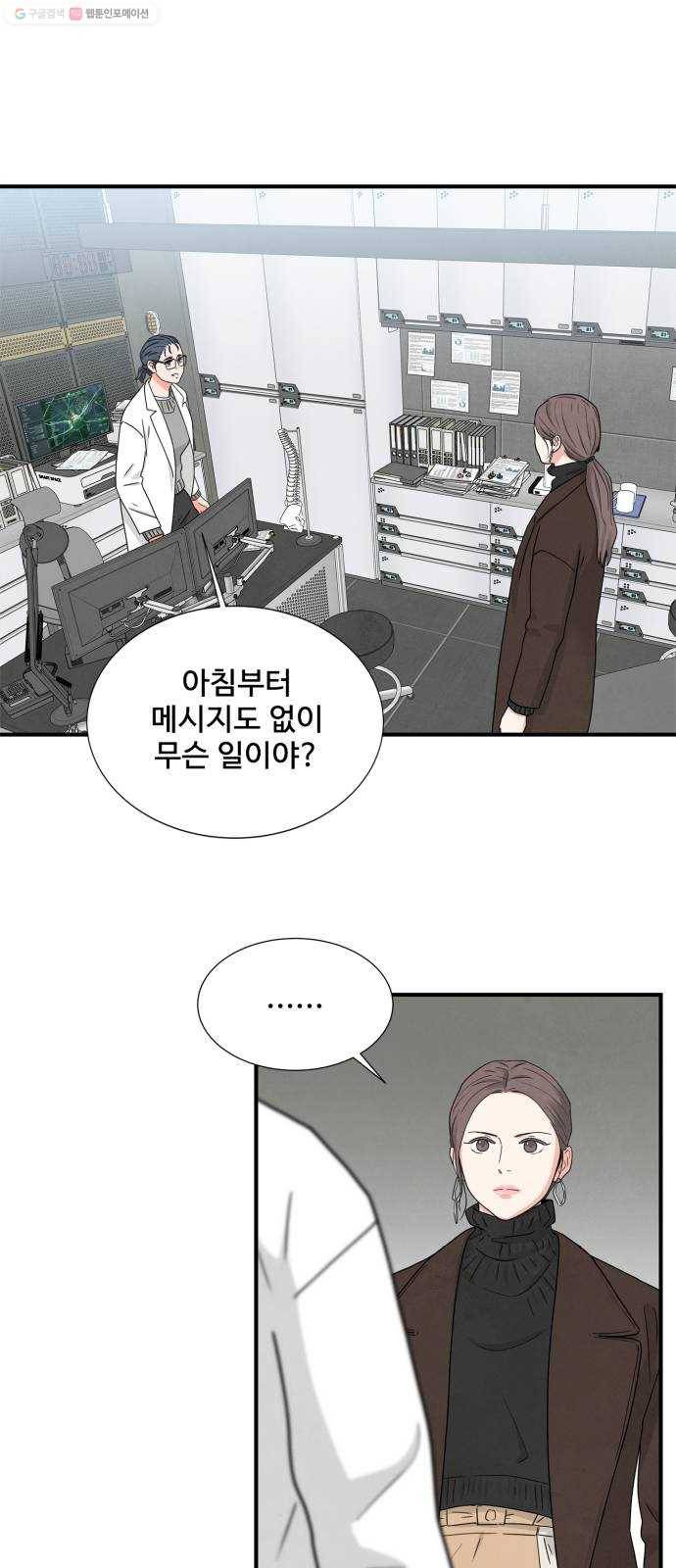 모두 너였다 7화 21