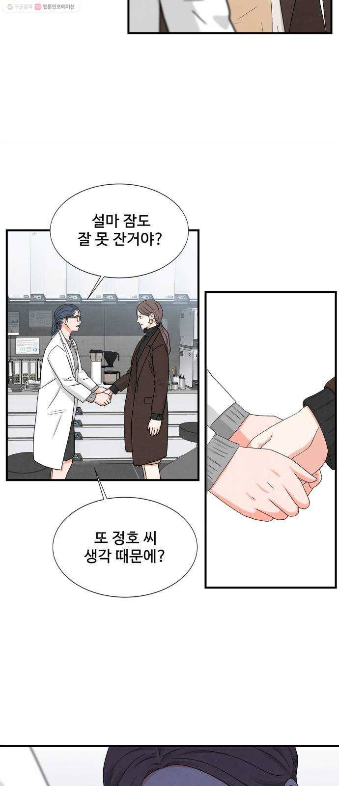 모두 너였다 7화 22