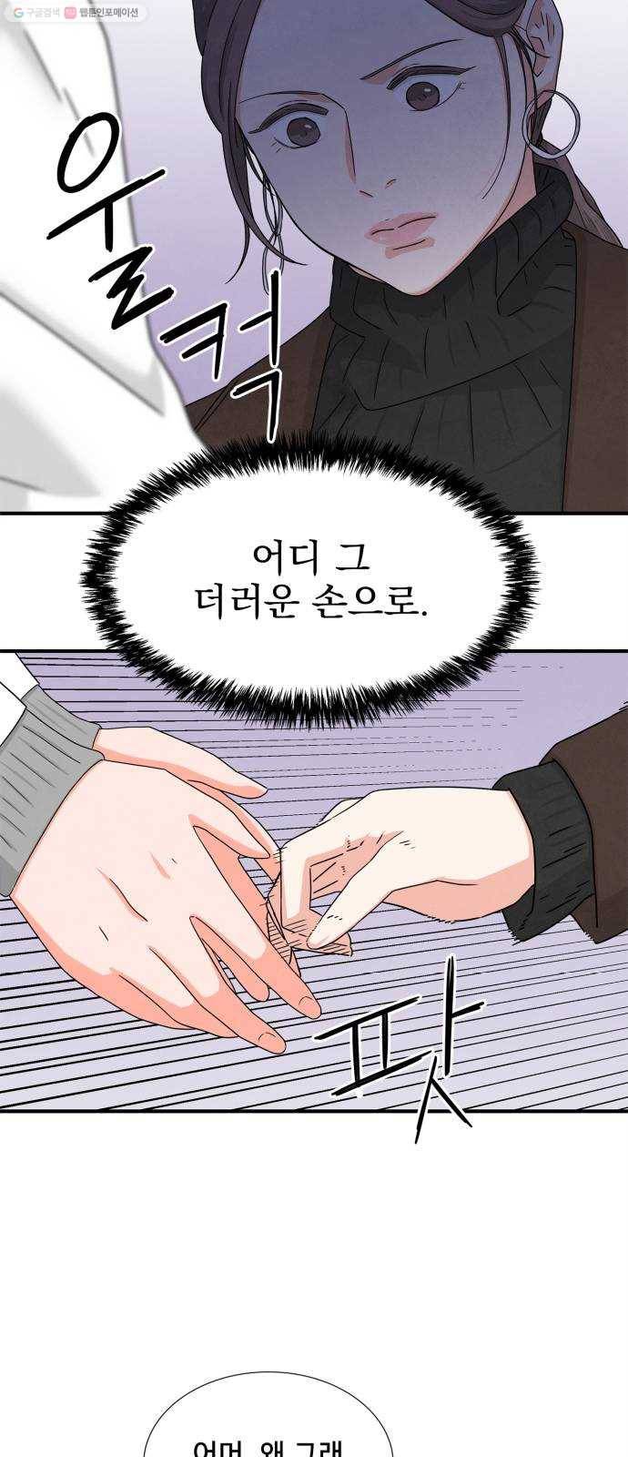 모두 너였다 7화 23