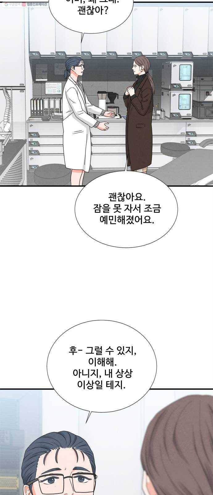모두 너였다 7화 24