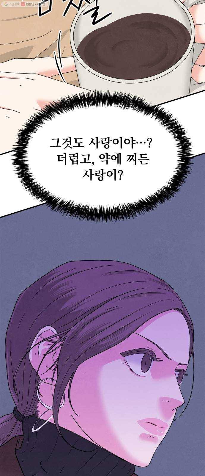 모두 너였다 7화 31