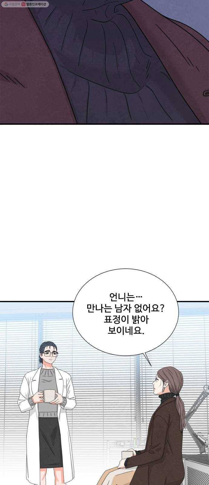 모두 너였다 7화 32