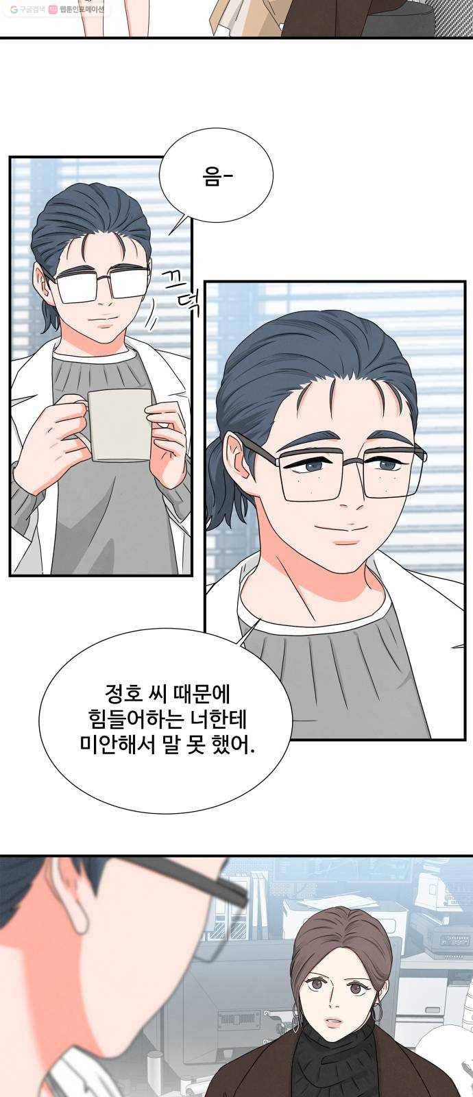 모두 너였다 7화 33