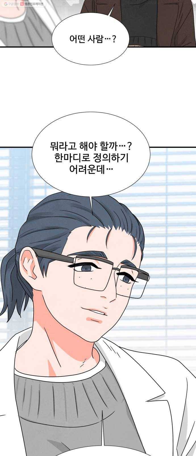 모두 너였다 7화 34