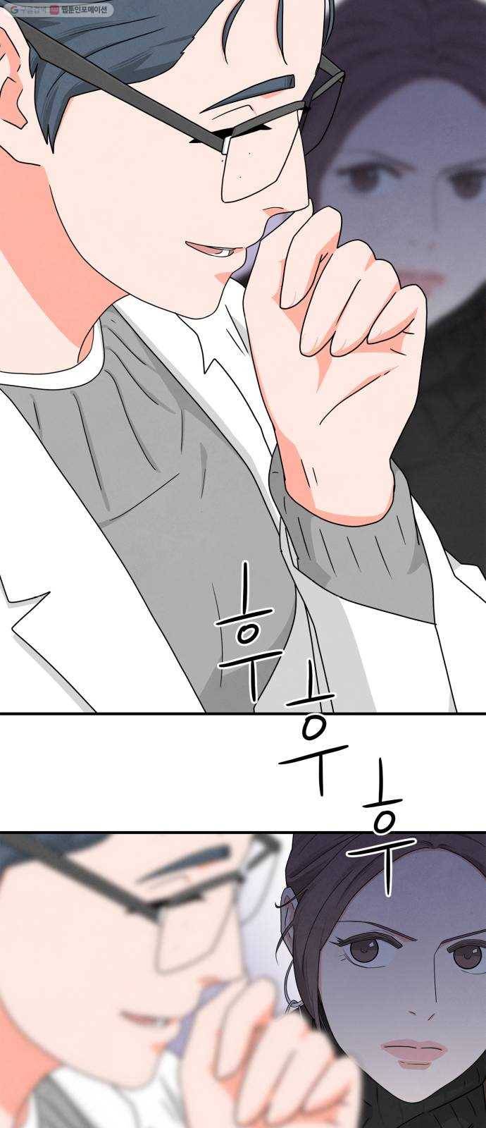 모두 너였다 7화 36