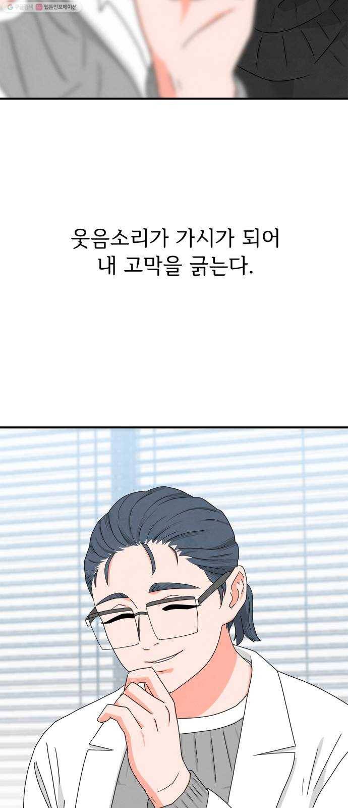 모두 너였다 7화 37