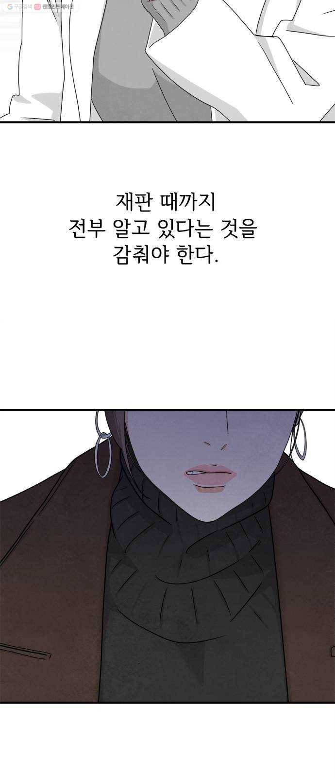 모두 너였다 7화 38