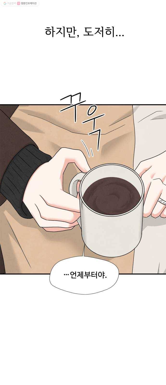 모두 너였다 7화 39