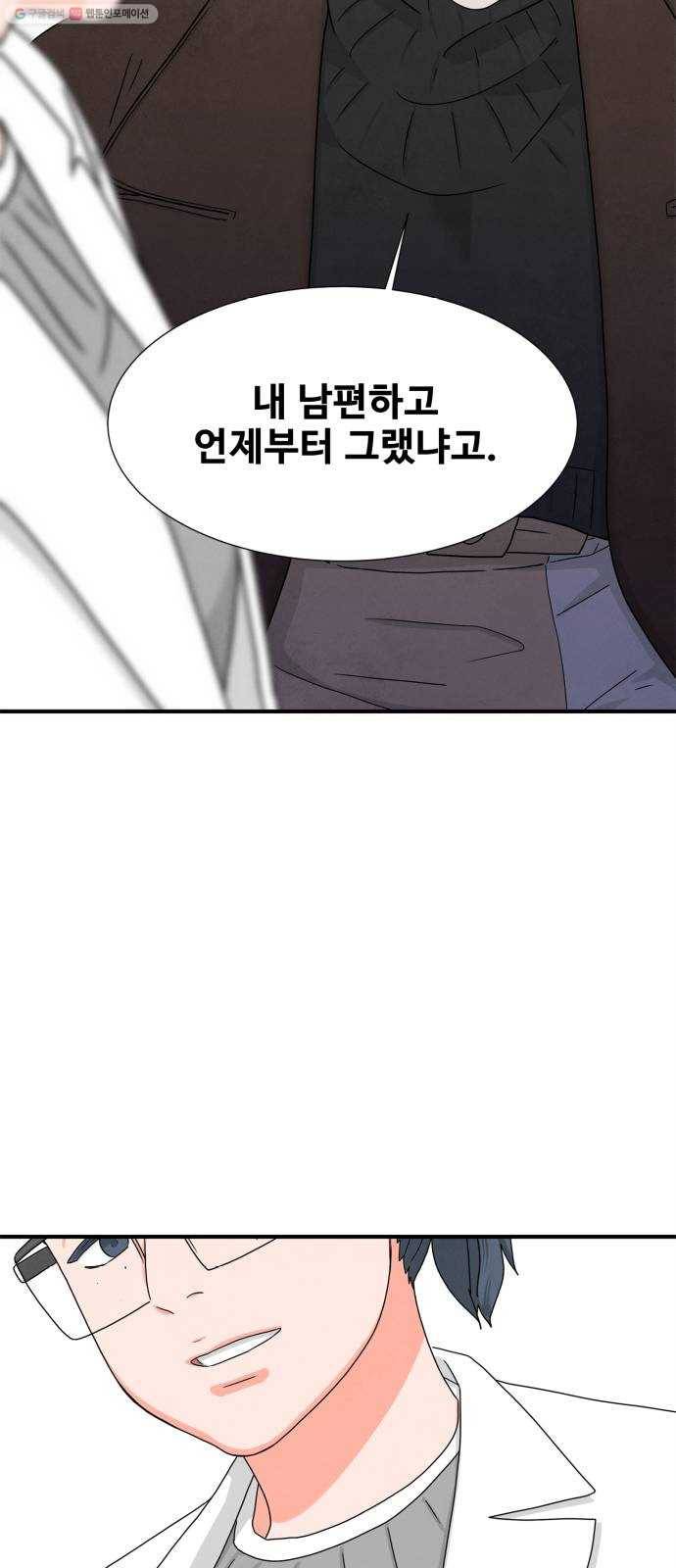 모두 너였다 7화 41