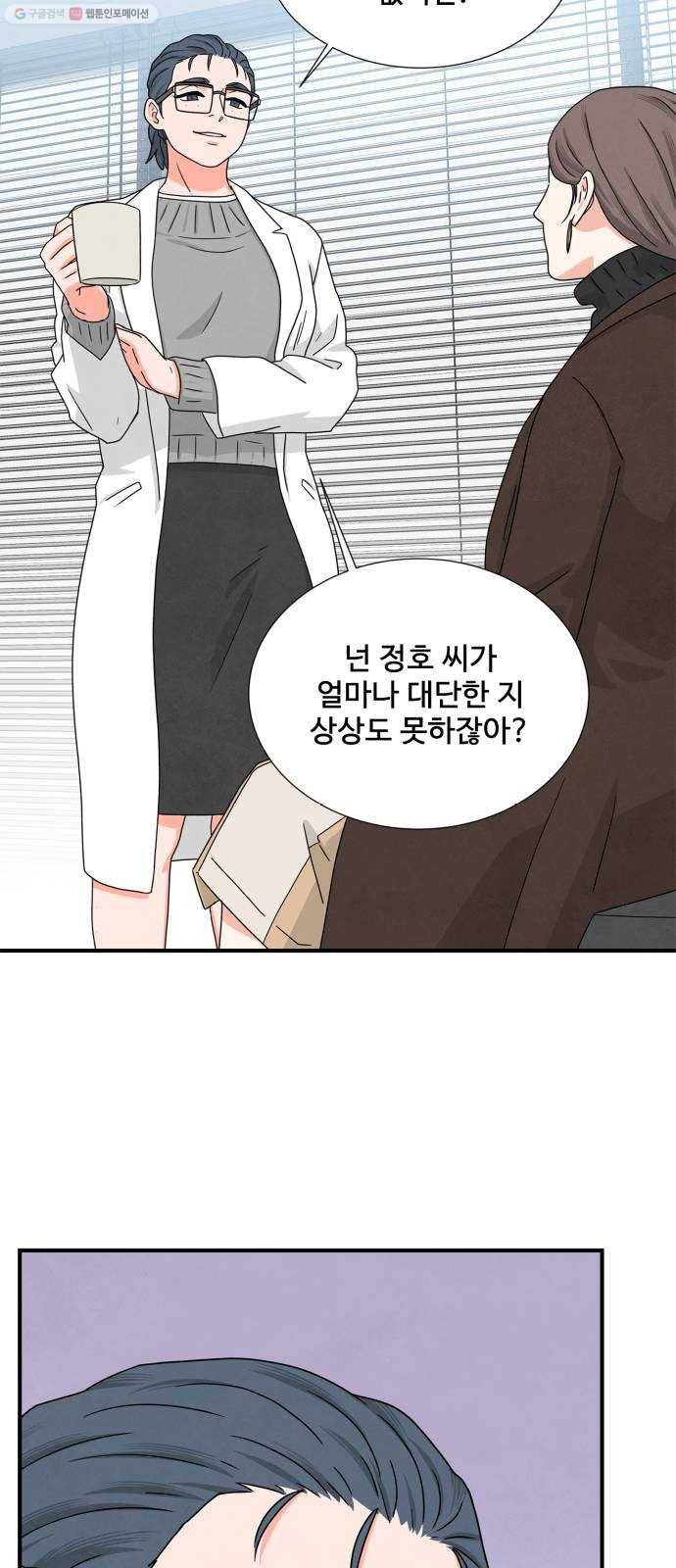 모두 너였다 7화 45