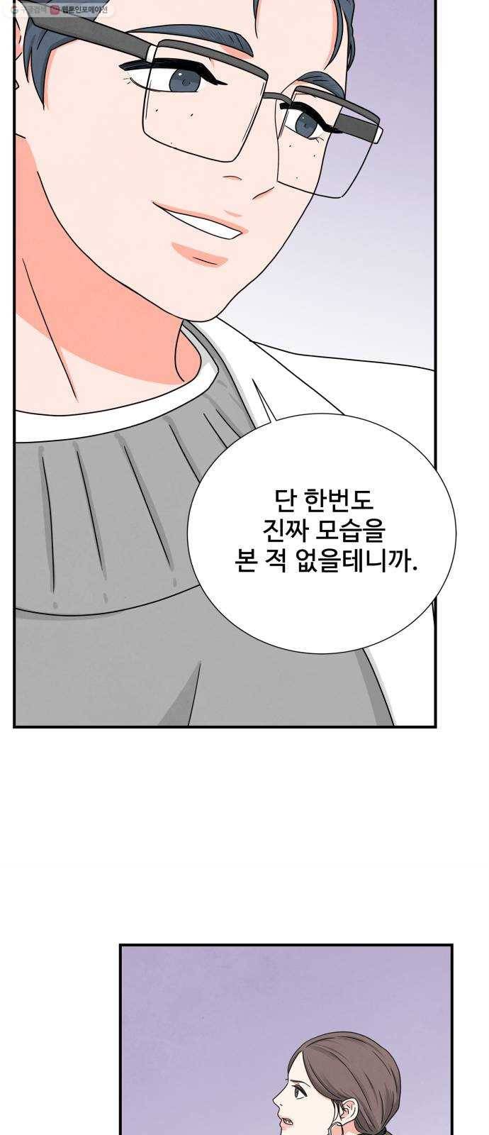 모두 너였다 7화 46