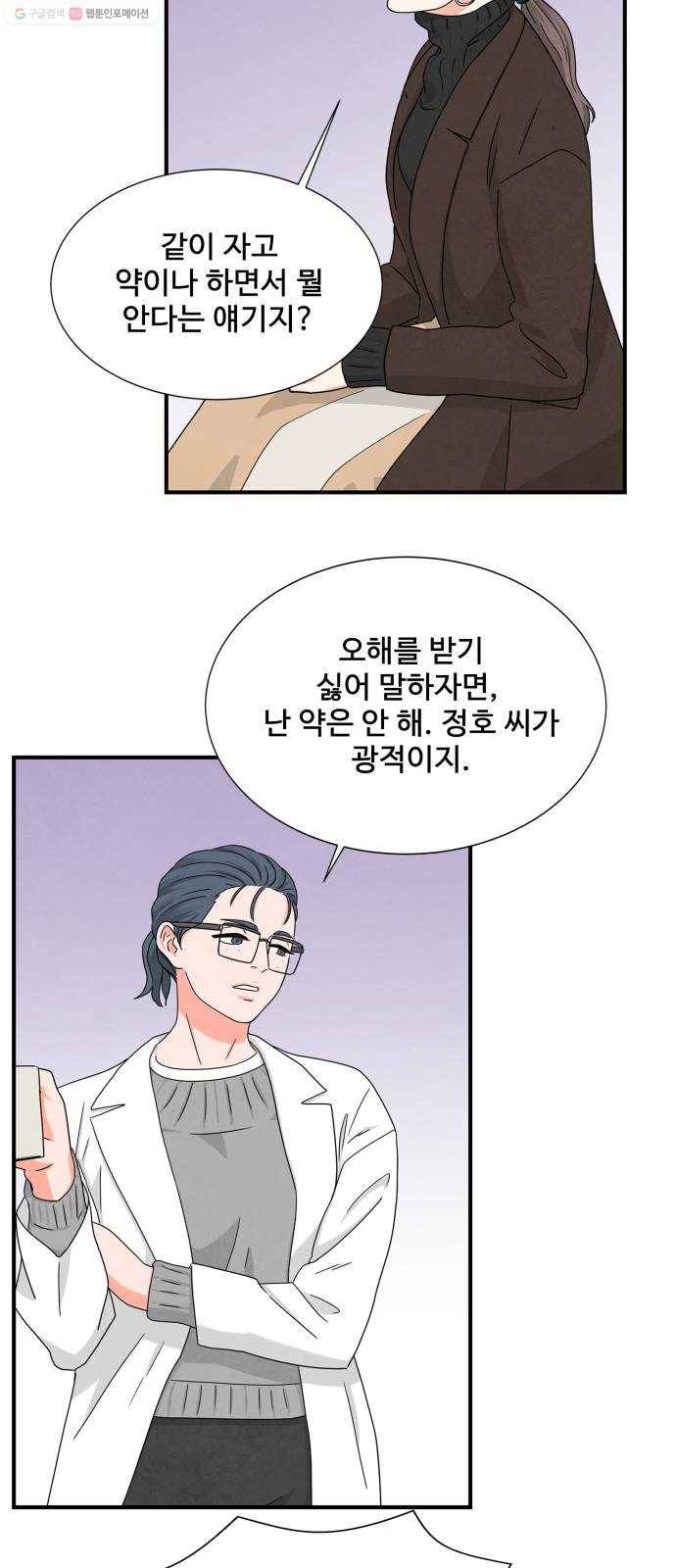 모두 너였다 7화 47