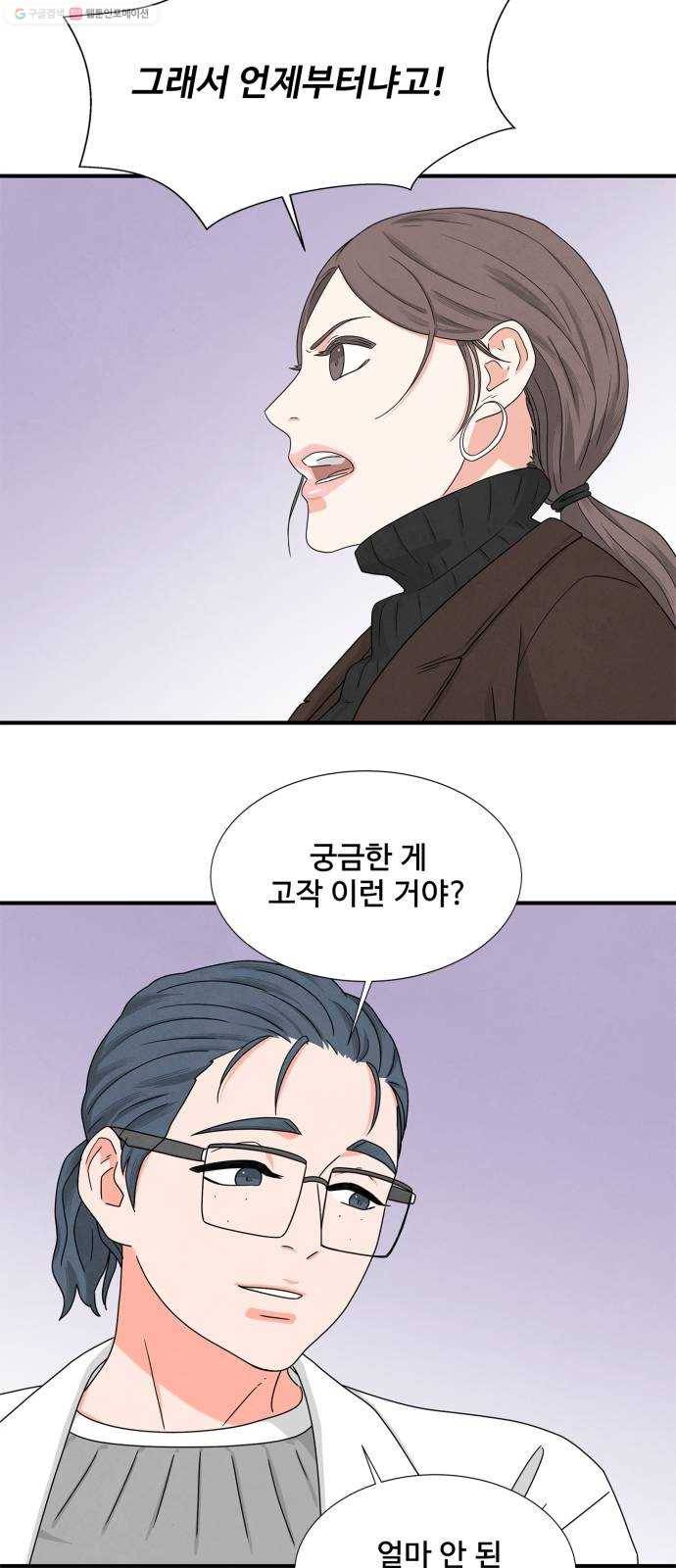 모두 너였다 7화 48