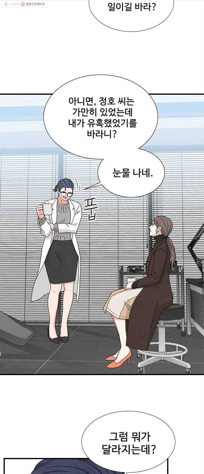 모두 너였다 7화 49