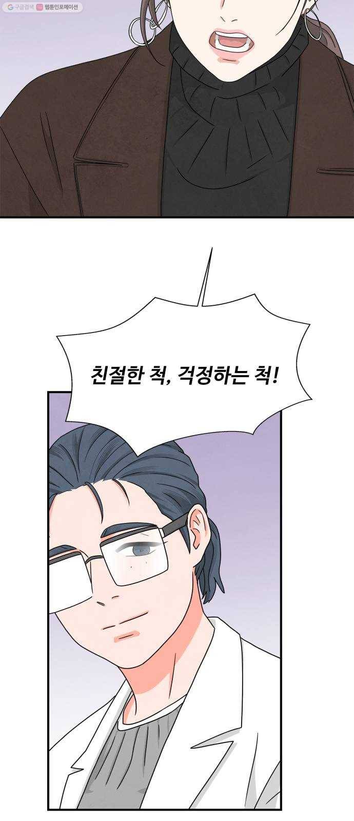 모두 너였다 7화 51