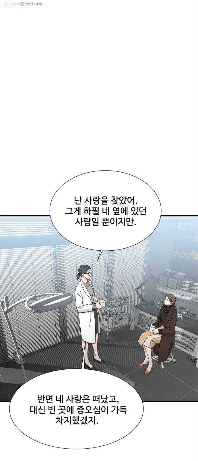 모두 너였다 7화 52