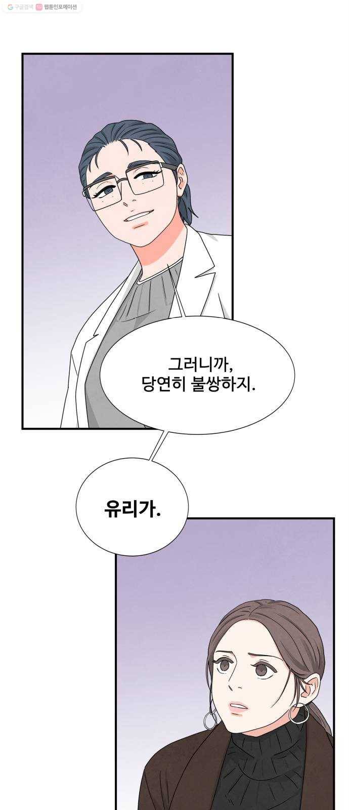 모두 너였다 7화 53