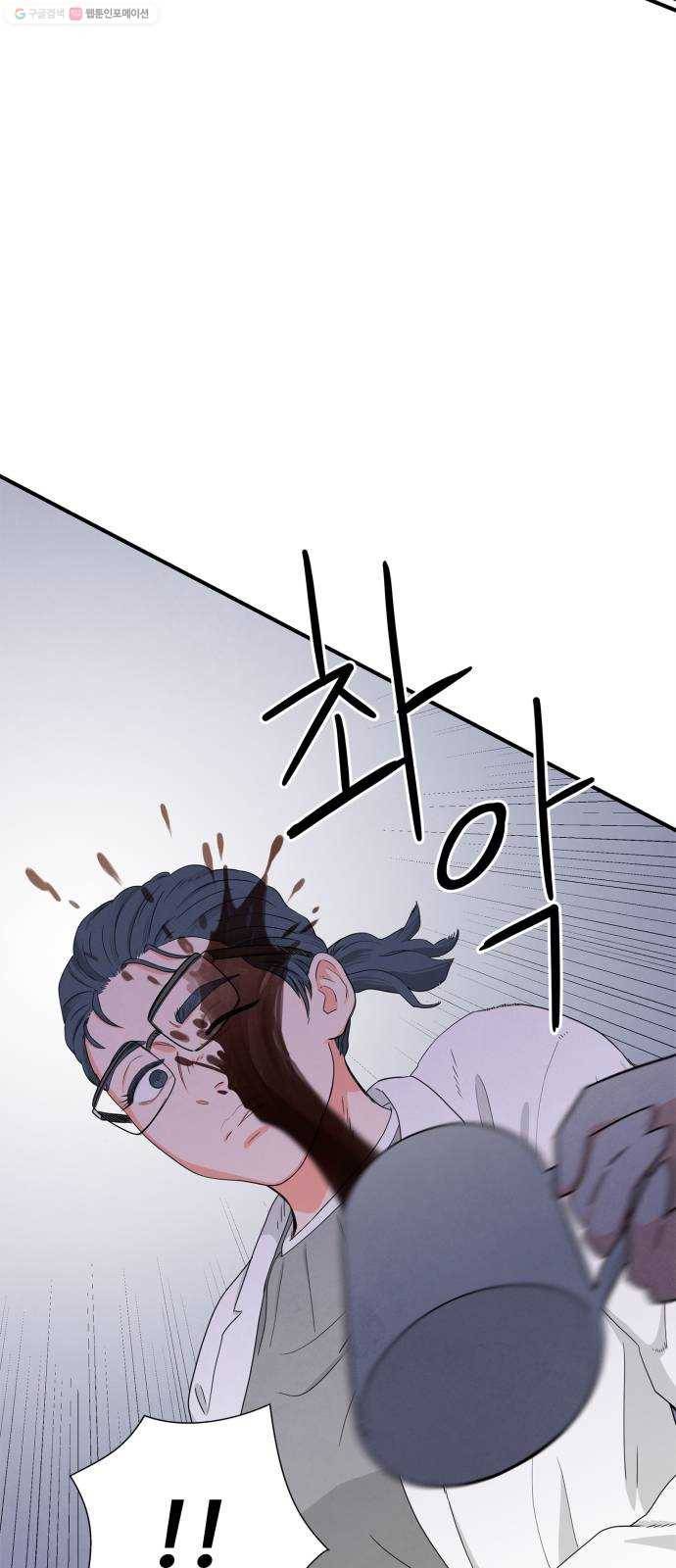 모두 너였다 7화 58
