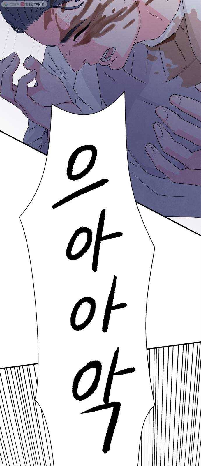모두 너였다 7화 60