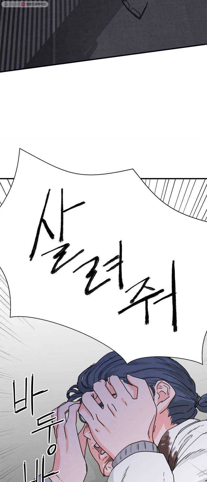 모두 너였다 7화 62