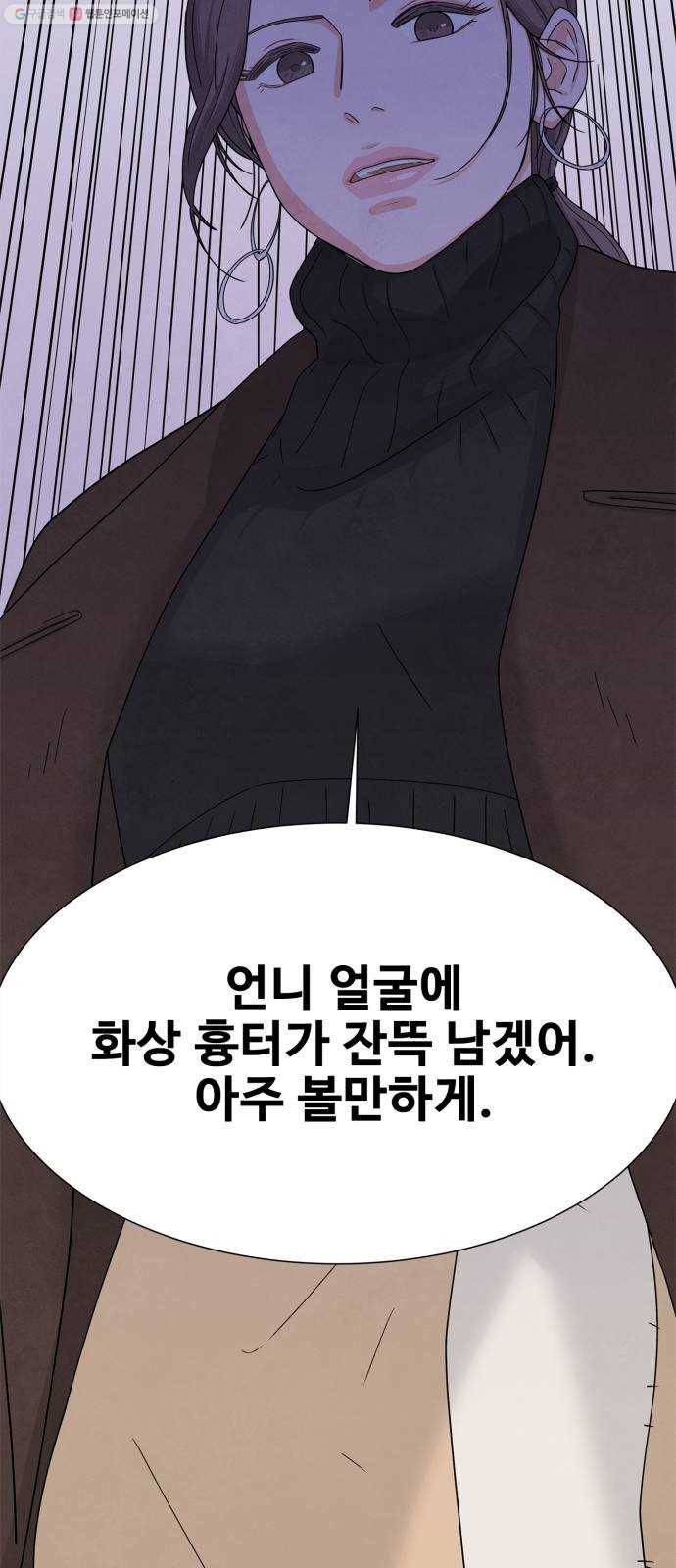 모두 너였다 7화 64