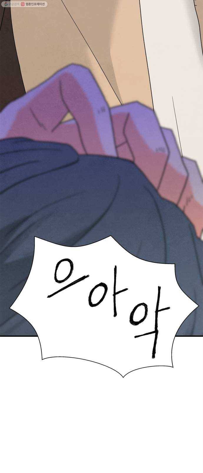 모두 너였다 7화 65