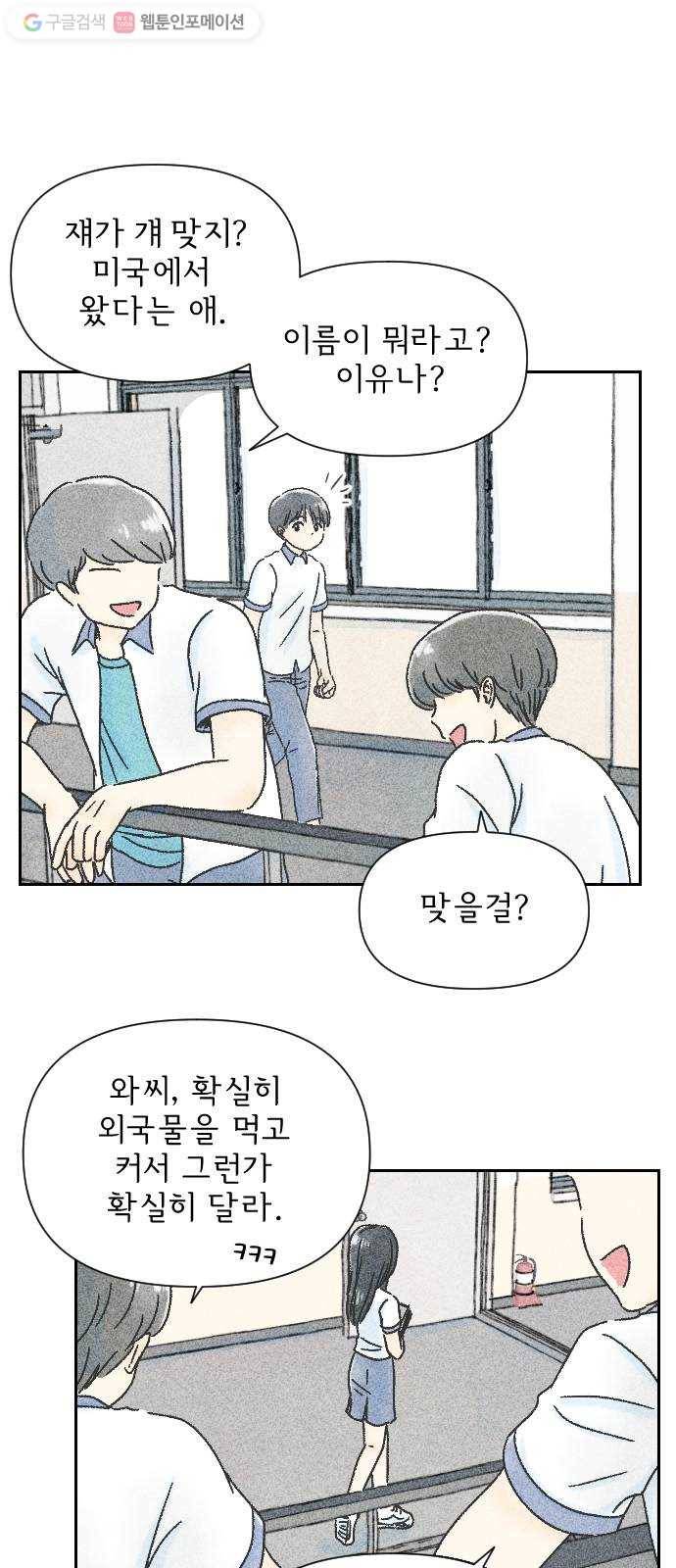 단편.zip 3화 소년, 달리다 - hanna 작가 17