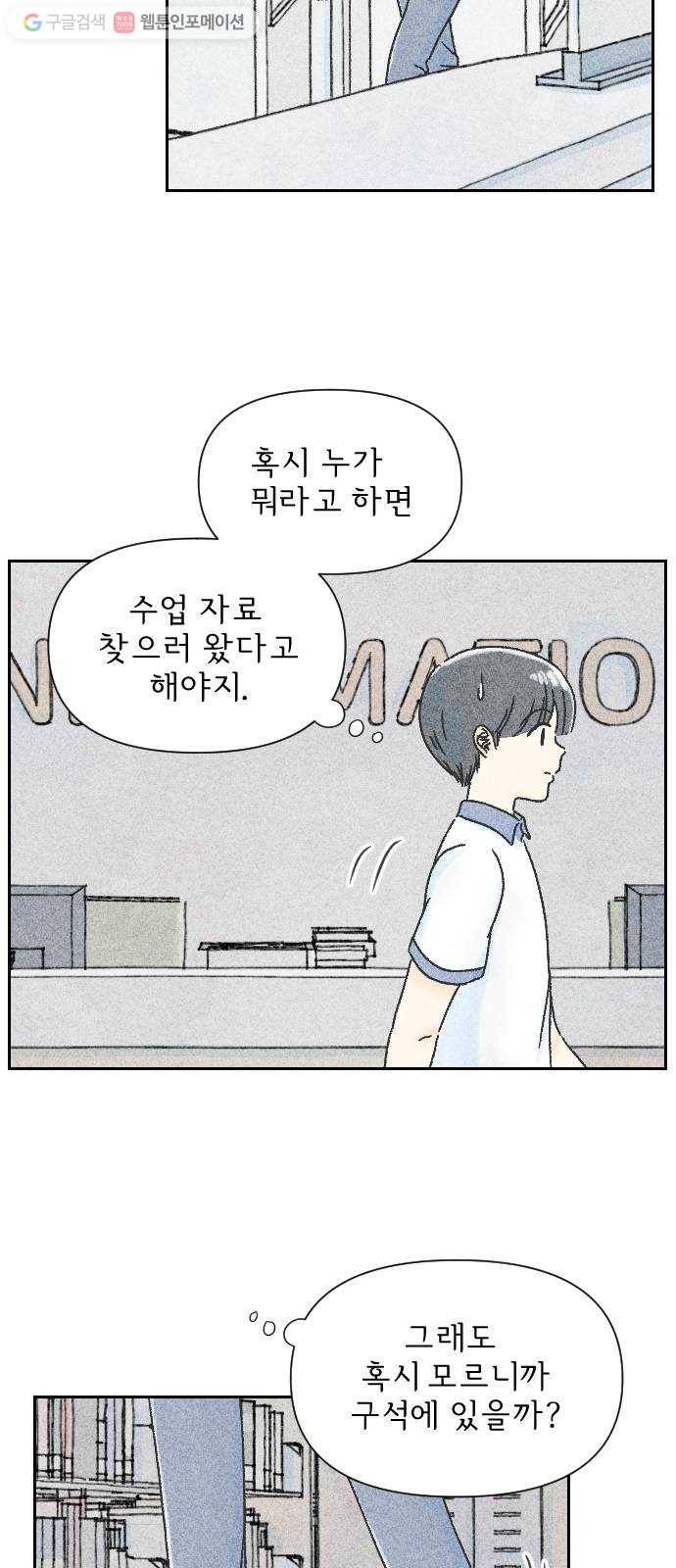 단편.zip 3화 소년, 달리다 - hanna 작가 27