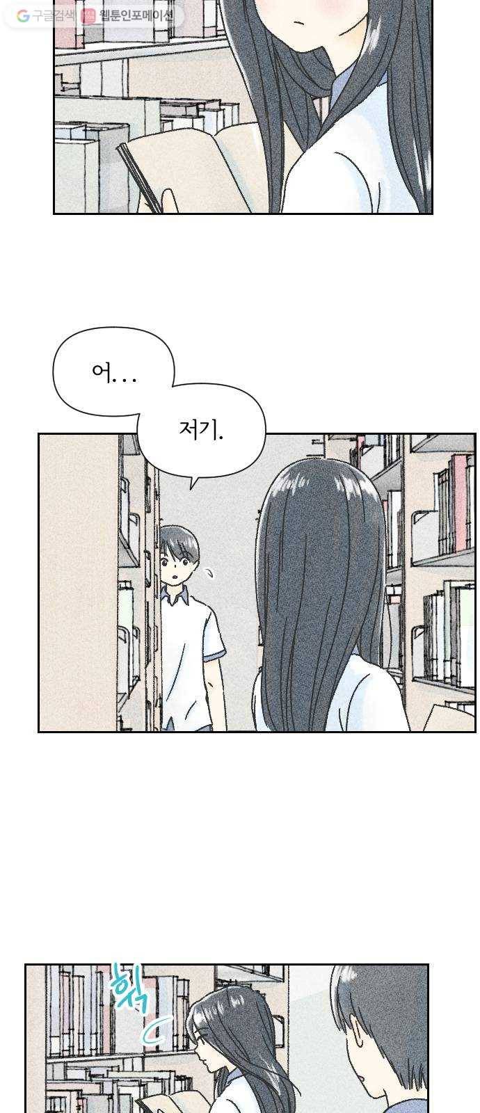 단편.zip 3화 소년, 달리다 - hanna 작가 29