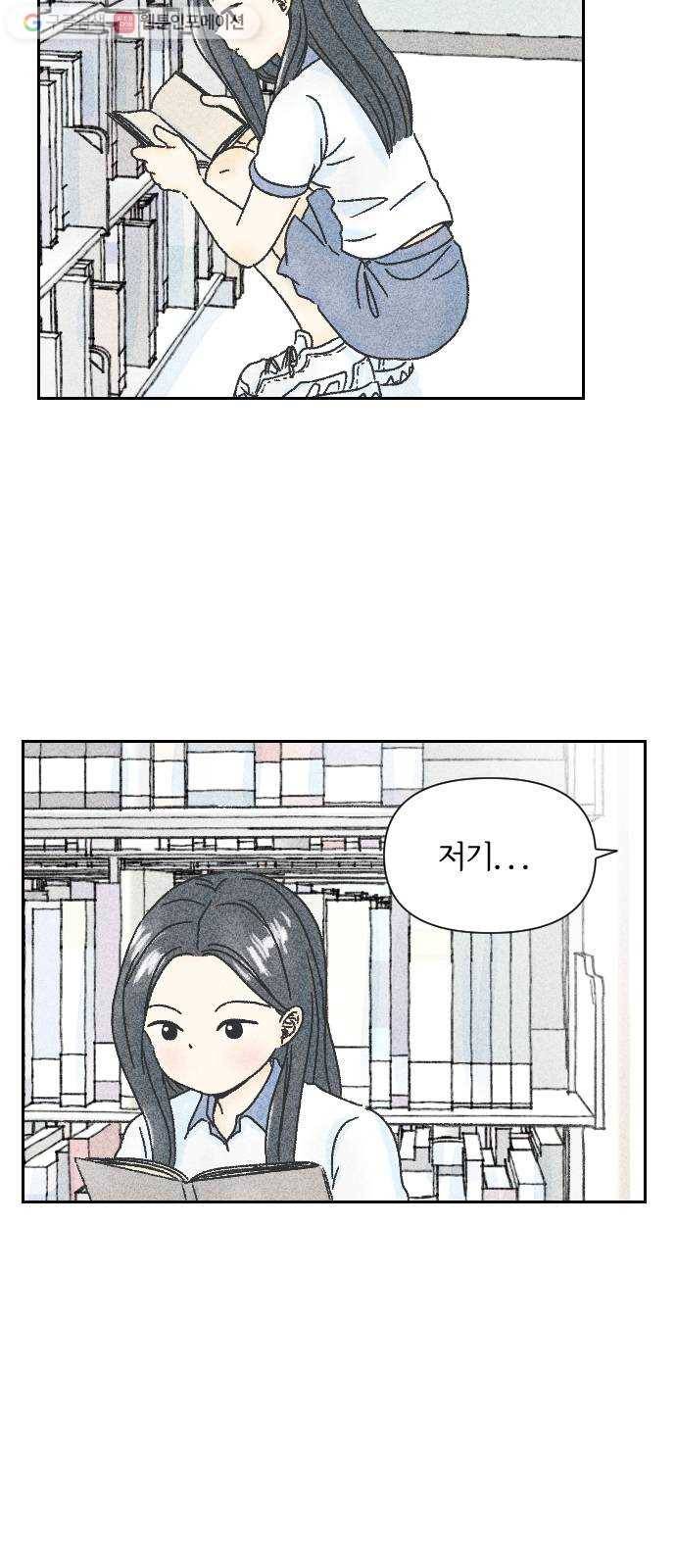단편.zip 3화 소년, 달리다 - hanna 작가 32