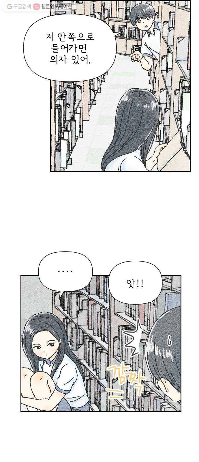 단편.zip 3화 소년, 달리다 - hanna 작가 33