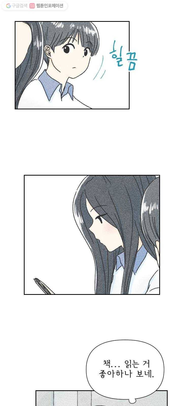 단편.zip 3화 소년, 달리다 - hanna 작가 37