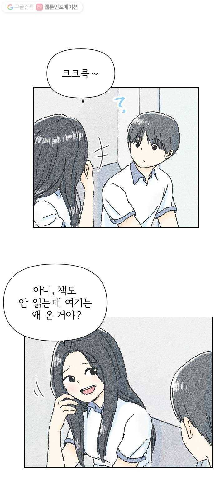 단편.zip 3화 소년, 달리다 - hanna 작가 44