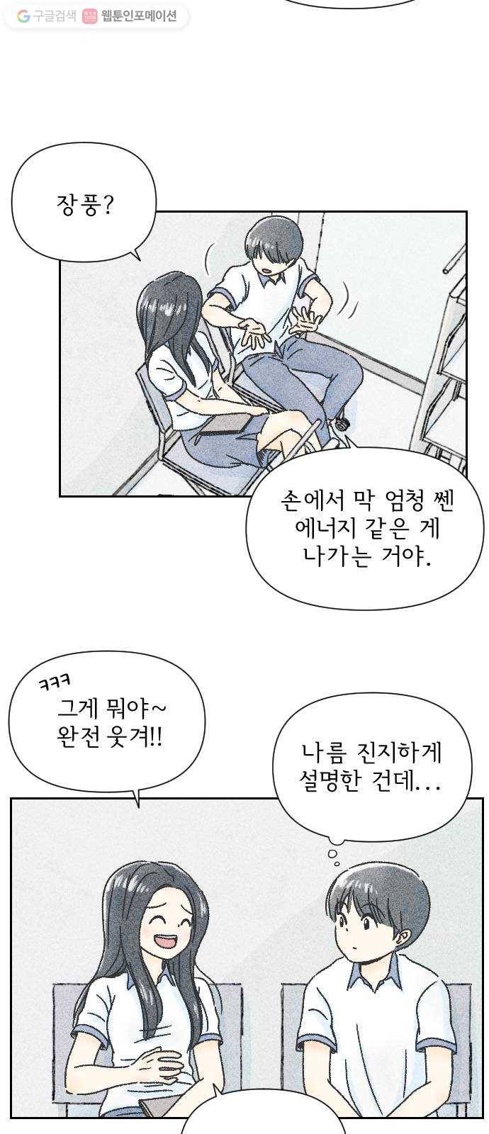 단편.zip 3화 소년, 달리다 - hanna 작가 47